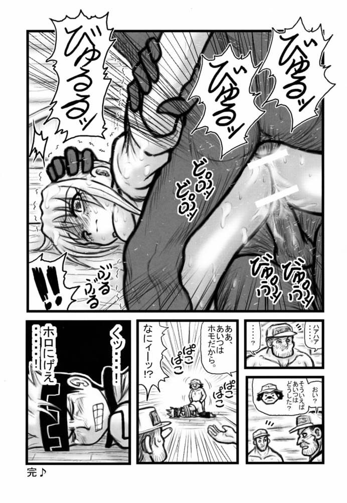 Maiden Higawari Teishoku page 12 full
