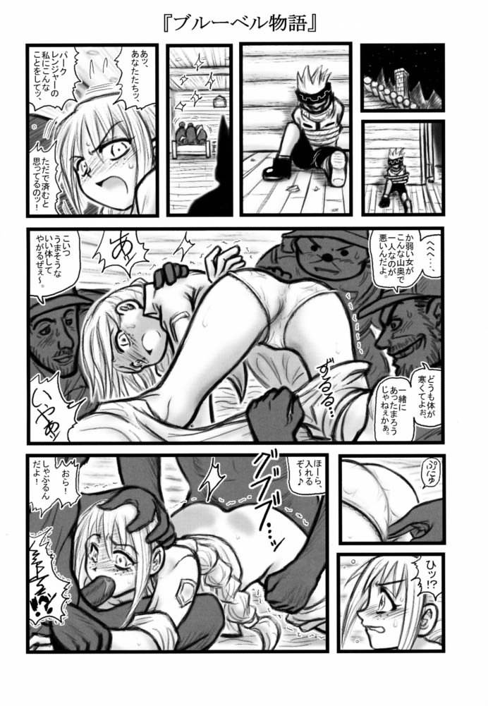 Maiden Higawari Teishoku page 9 full