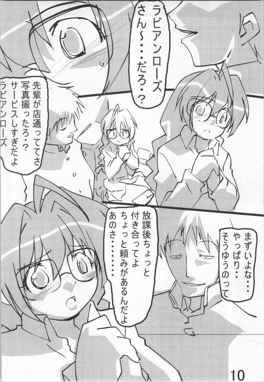 Suki Demo Nai page 9 full