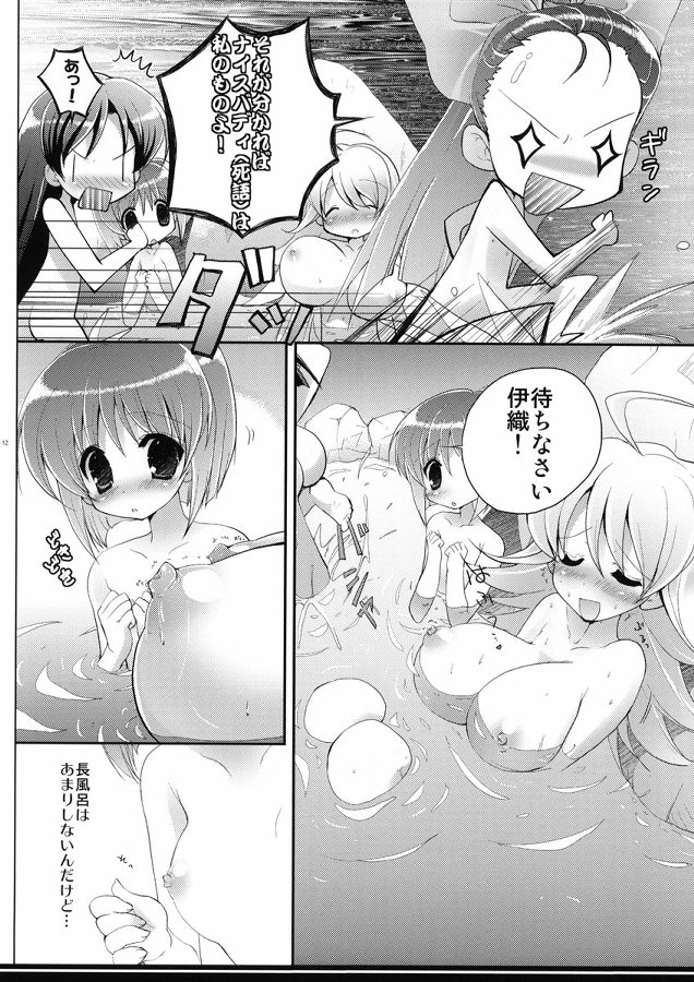 Yukiho no Kyakkyaufufu page 11 full