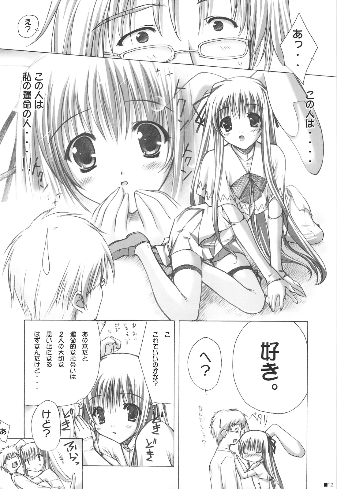 Purism x Egoist - Pop'n Rabbit WORKS - page 11 full