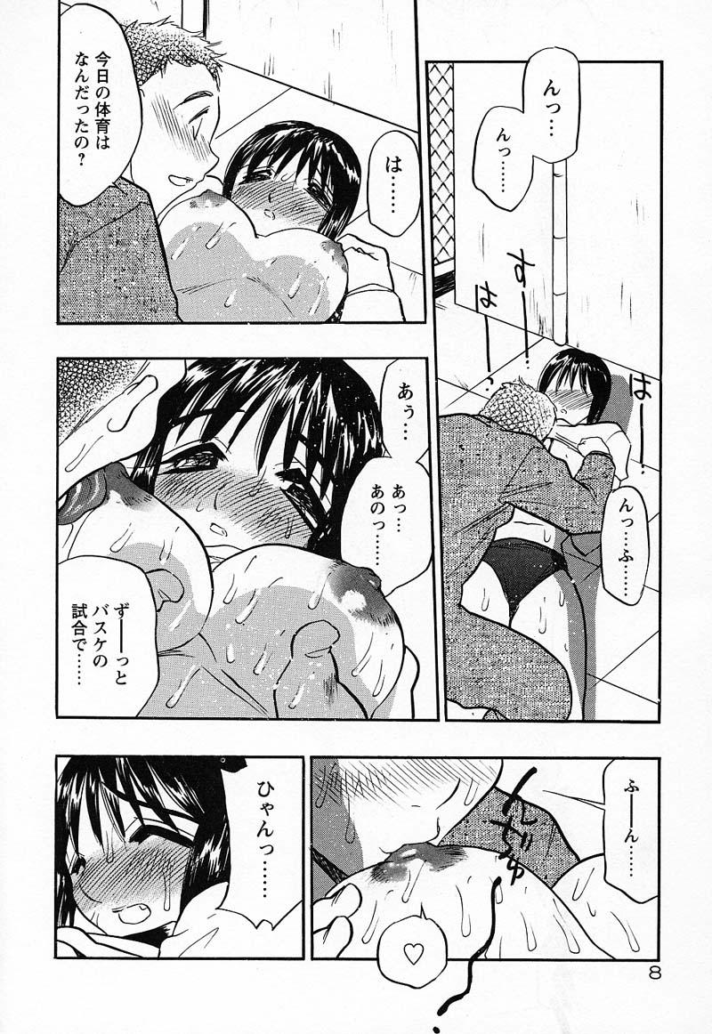 Imouto Play page 11 full