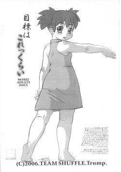 Mokuhyou wa Korekkurai