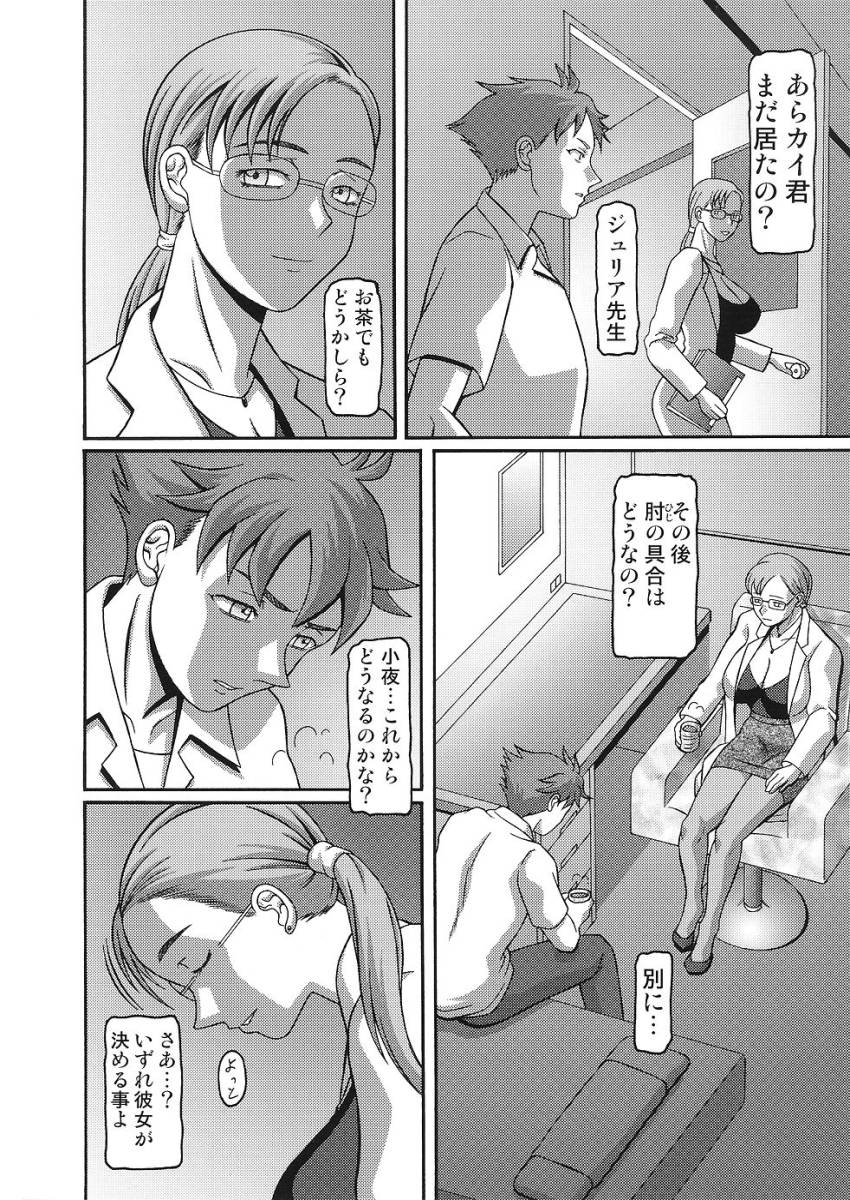Kilometer 22 page 3 full