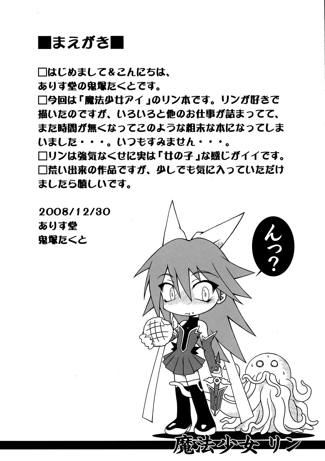 CONTROL page 2 full