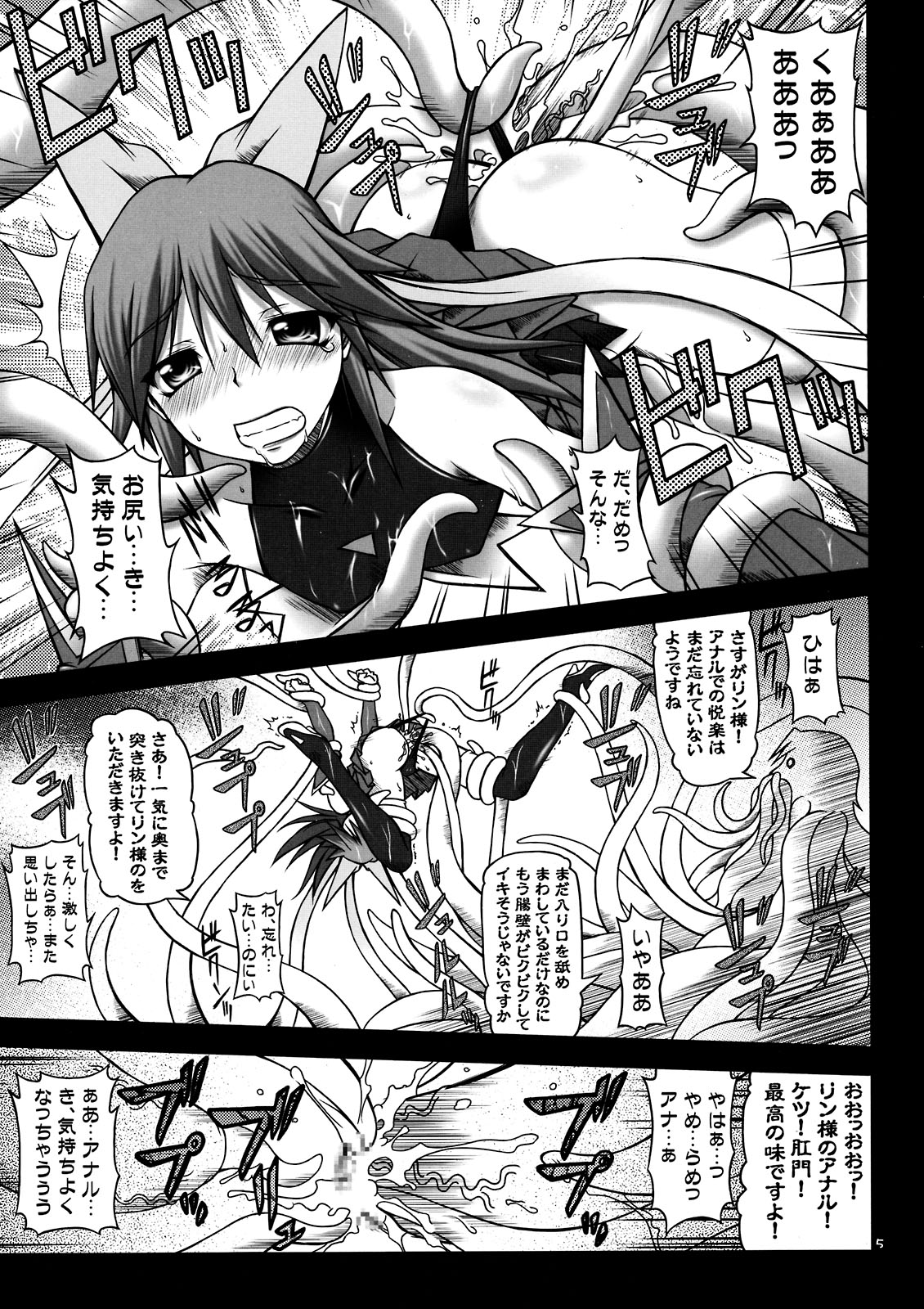 CONTROL page 5 full