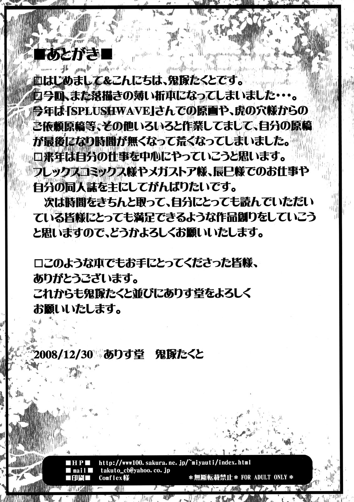 CONTROL page 9 full
