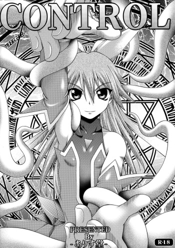 (C75) [ALICE-DO (Onizuka Takuto)] CONTROL (Mahou Shoujo Ai) cover