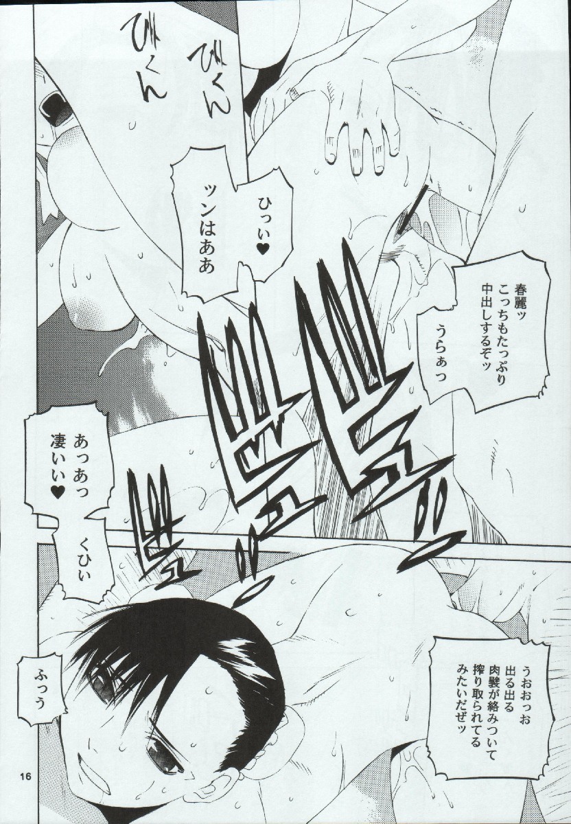 Tenimuhou 7 page 11 full