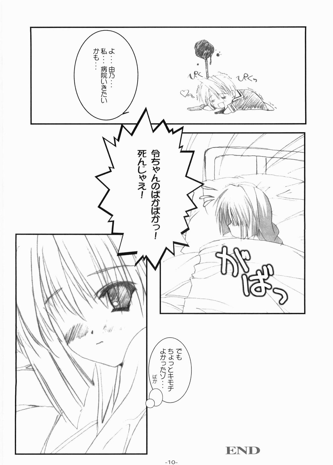 RESIST page 11 full