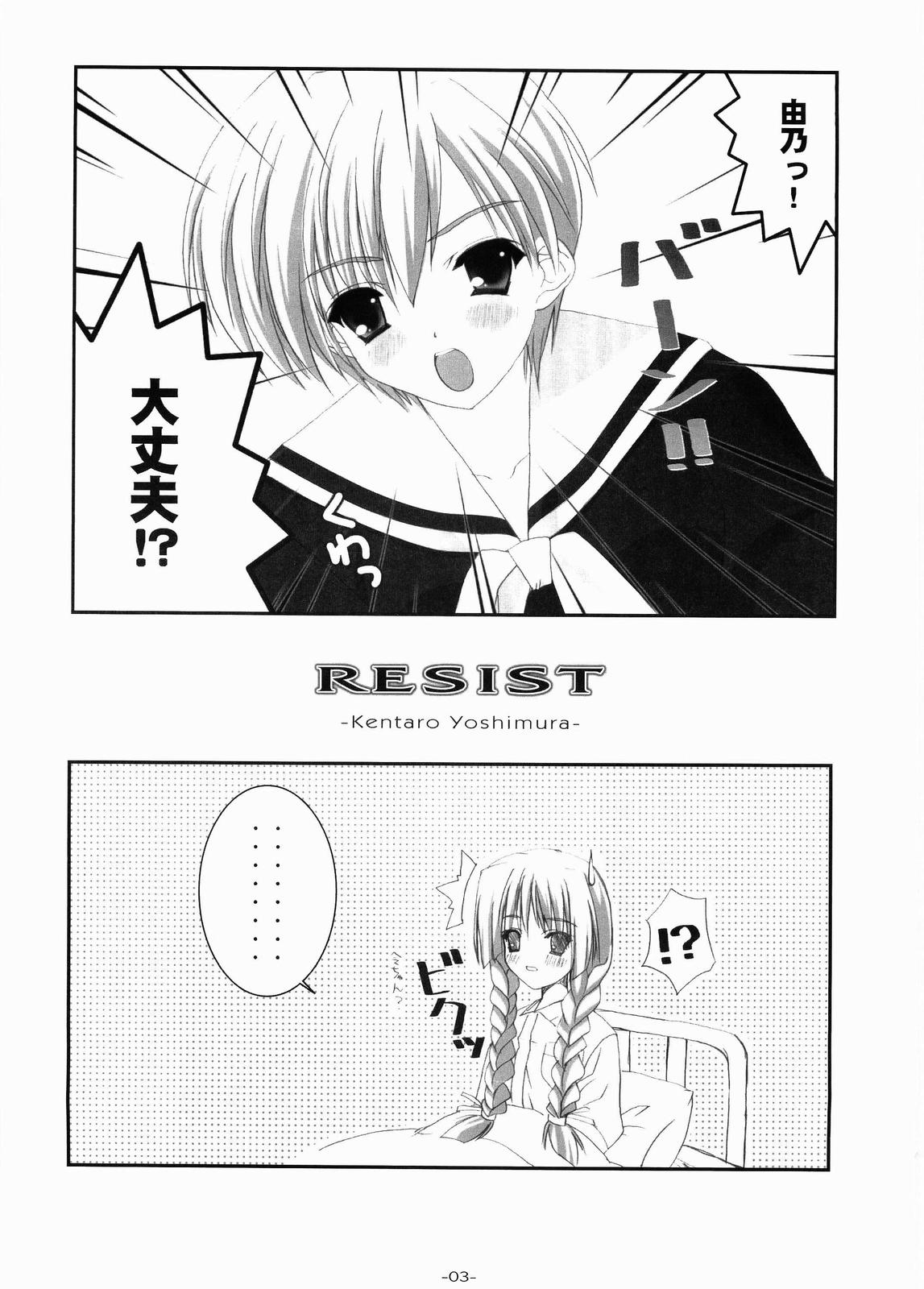 RESIST page 4 full