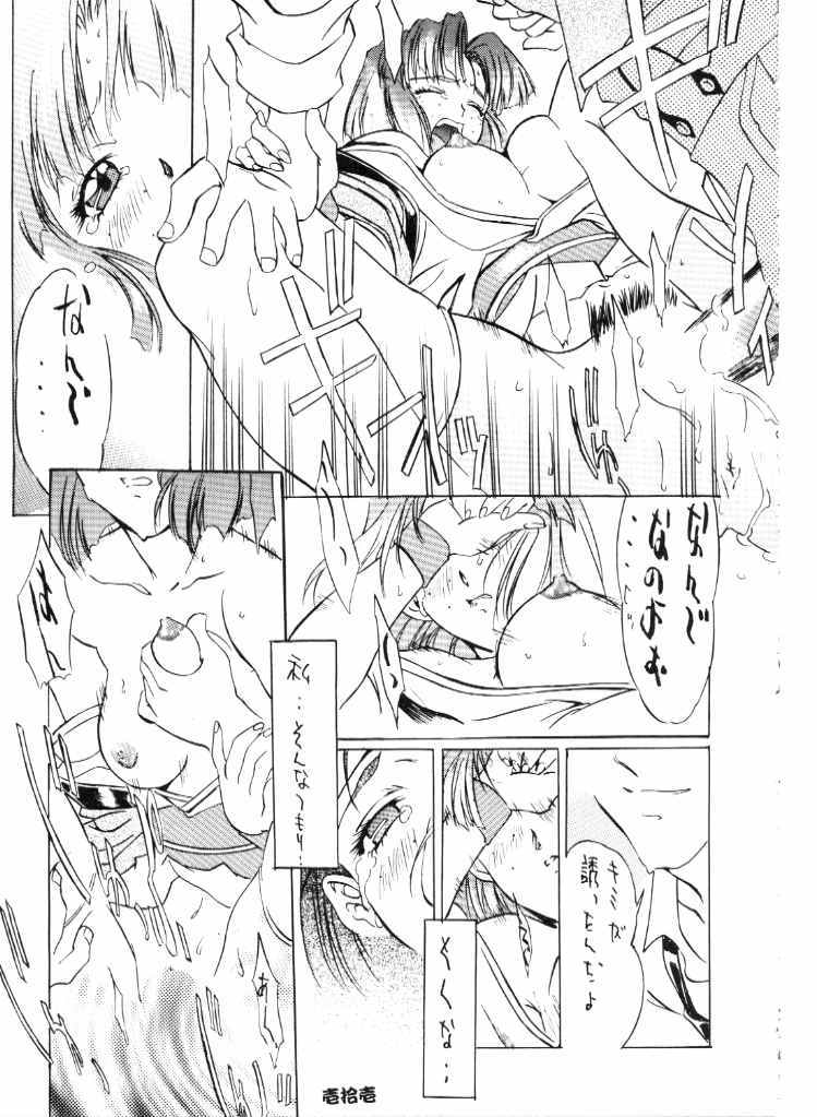 Tenimuhou page 12 full