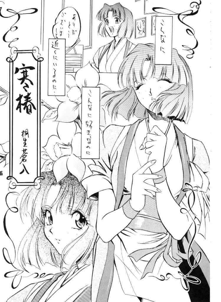 Tenimuhou page 6 full