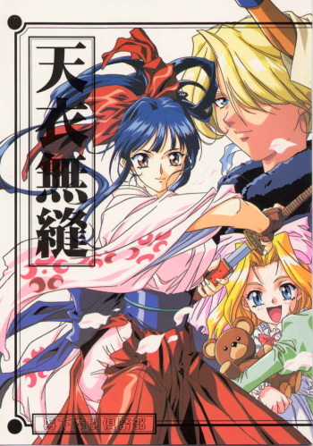 (C52) [Tange Kentou Club (Various)] Tenimuhou (Sakura Taisen) cover