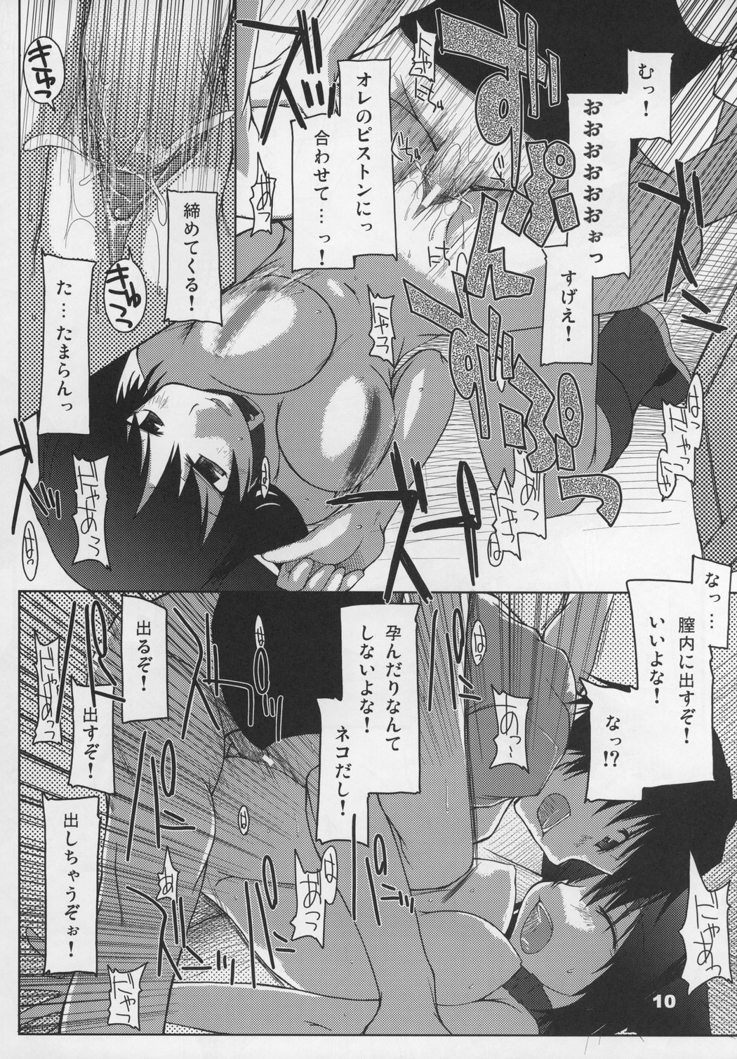 Mabi Life 2 page 11 full