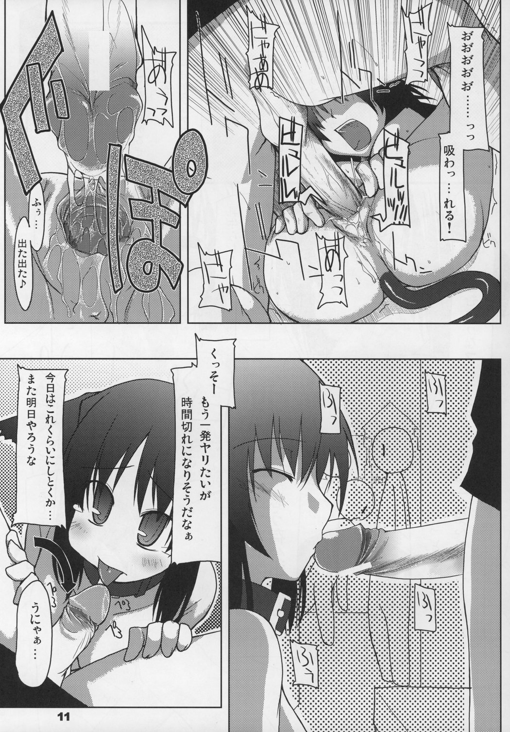 Mabi Life 2 page 12 full