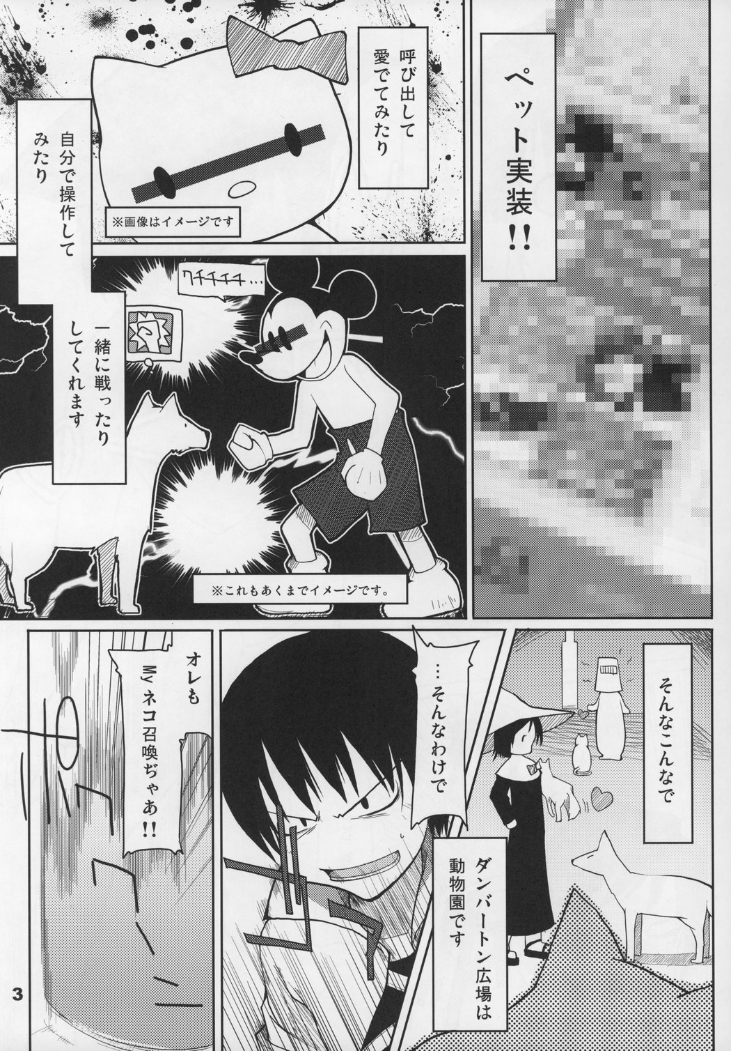 Mabi Life 2 page 4 full