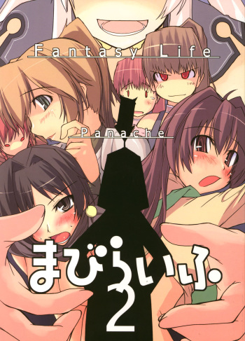 (C69) [Forbidden-Lips (Ryou)] Mabi Life 2 (Mabinogi) cover