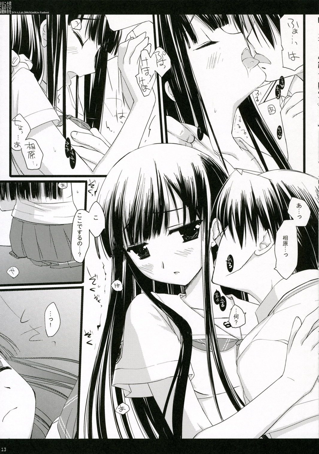 Kyou Koso Boku ni Onna no Ko no Hoken Taiiku wo page 11 full