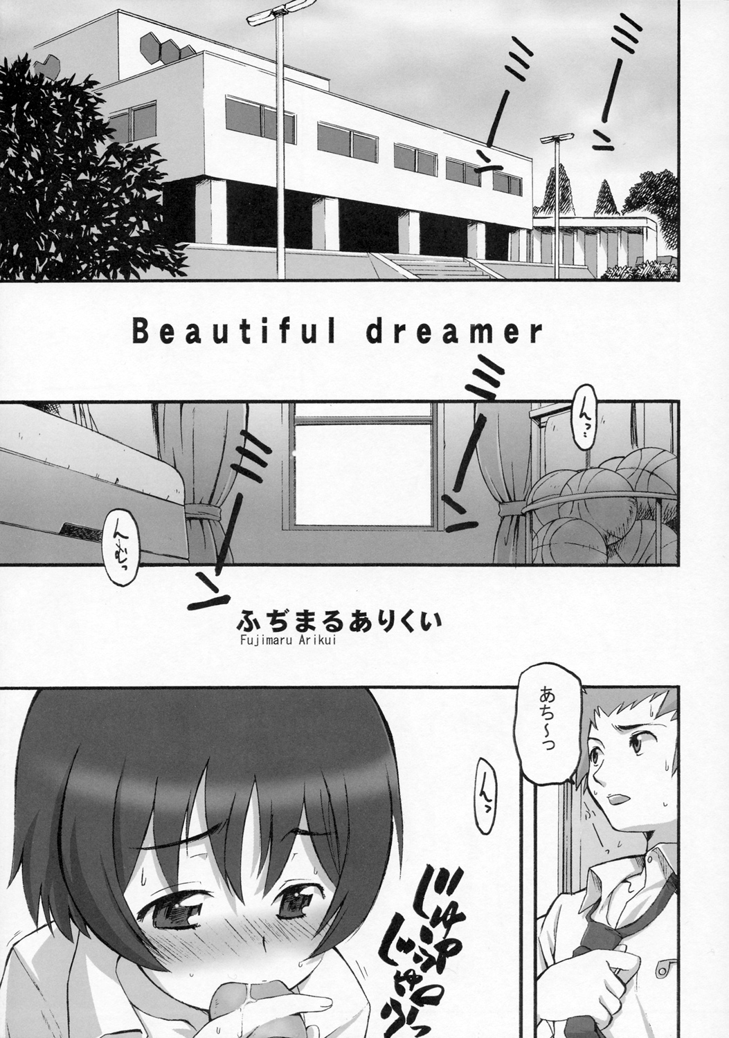 zega no kodou page 4 full