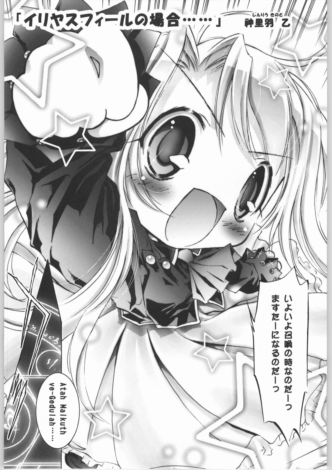Outlet 17 page 12 full