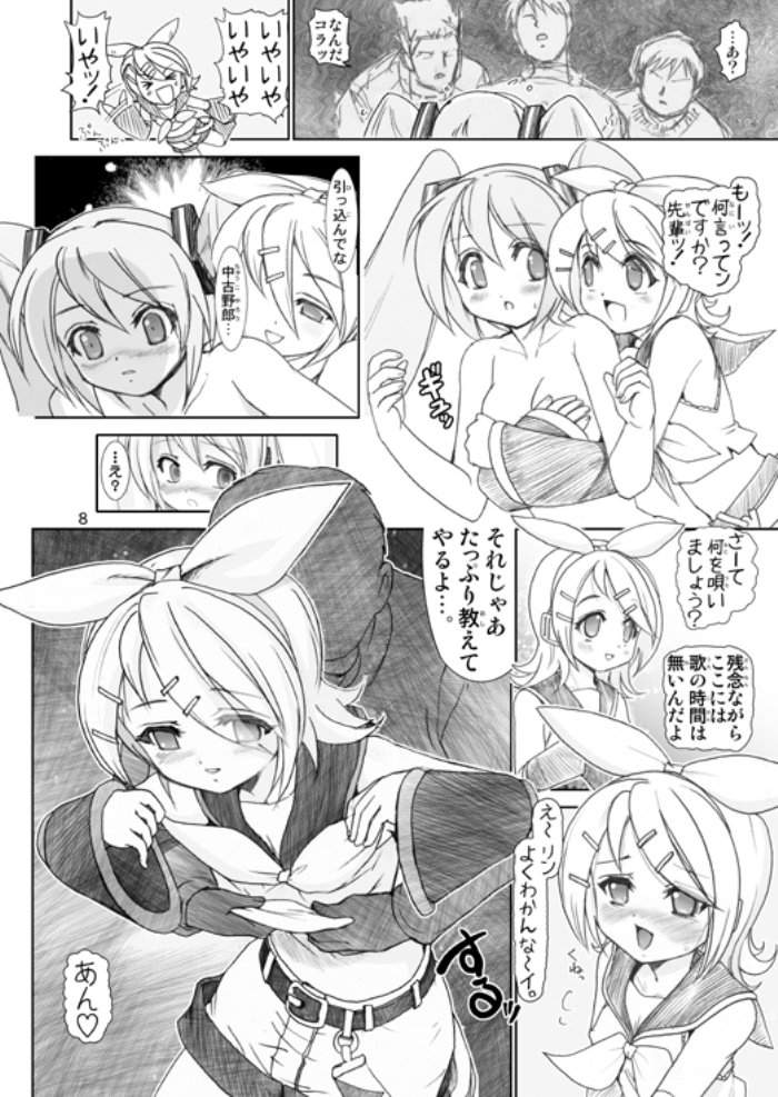 Mikuloid H2 page 7 full
