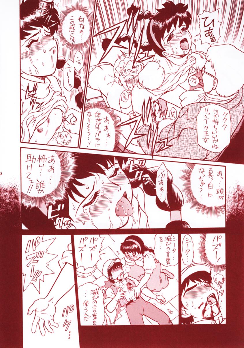 TAIL-MEN HAYAO MIYAZAKI BOOK page 11 full