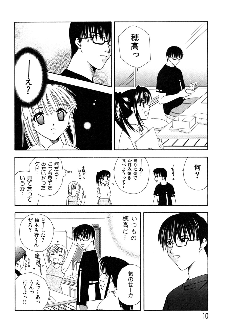 Hokuto Remix page 12 full