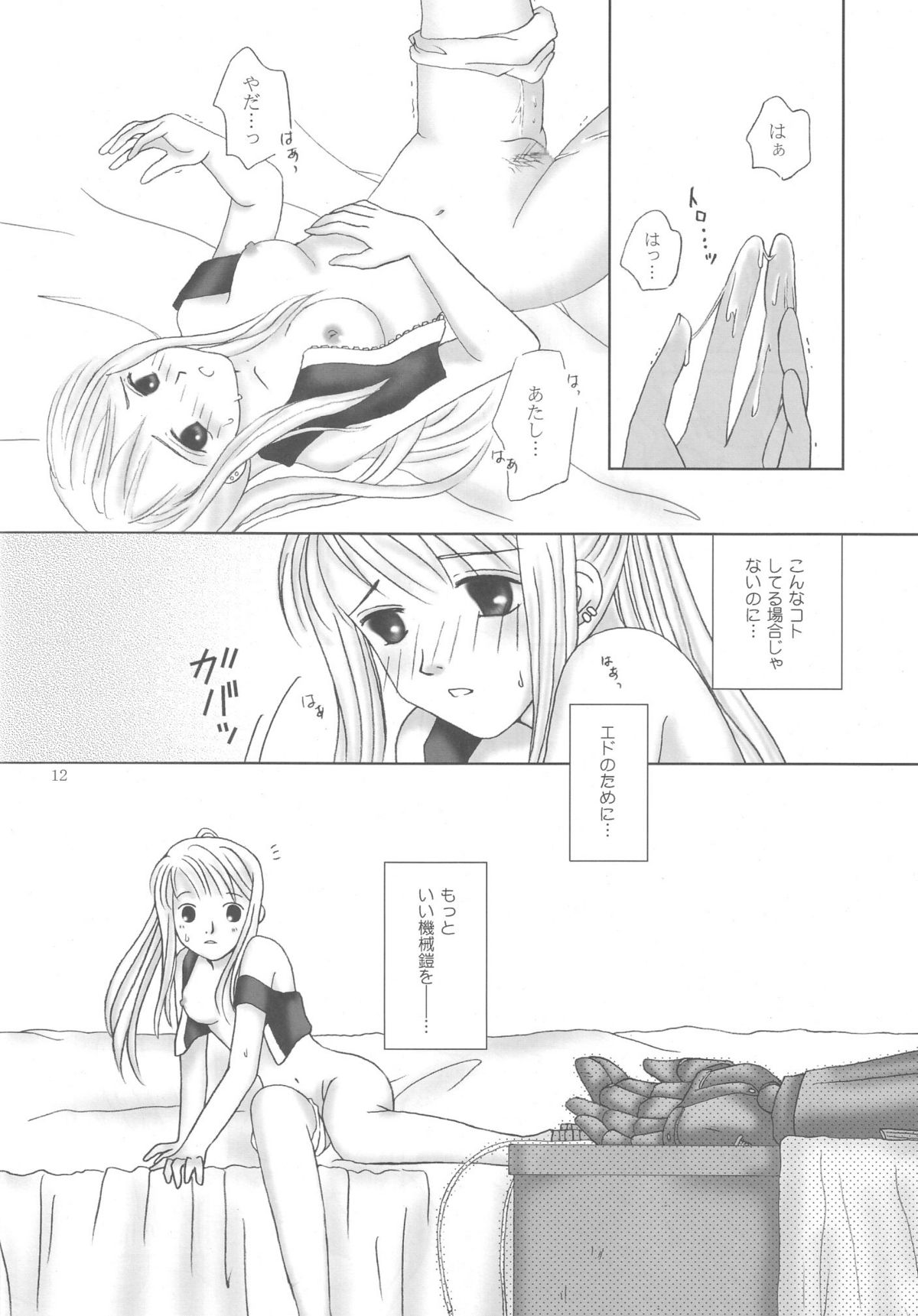 be with you page 11 full