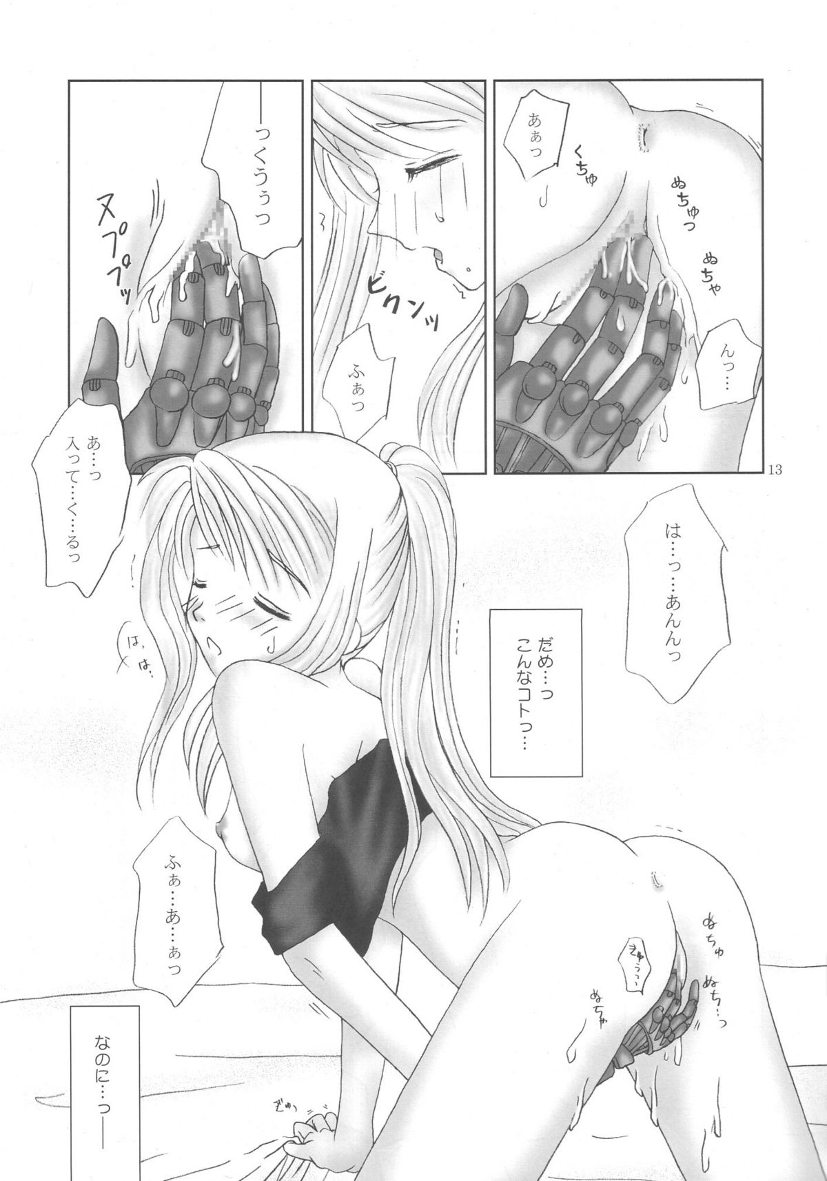 be with you page 12 full