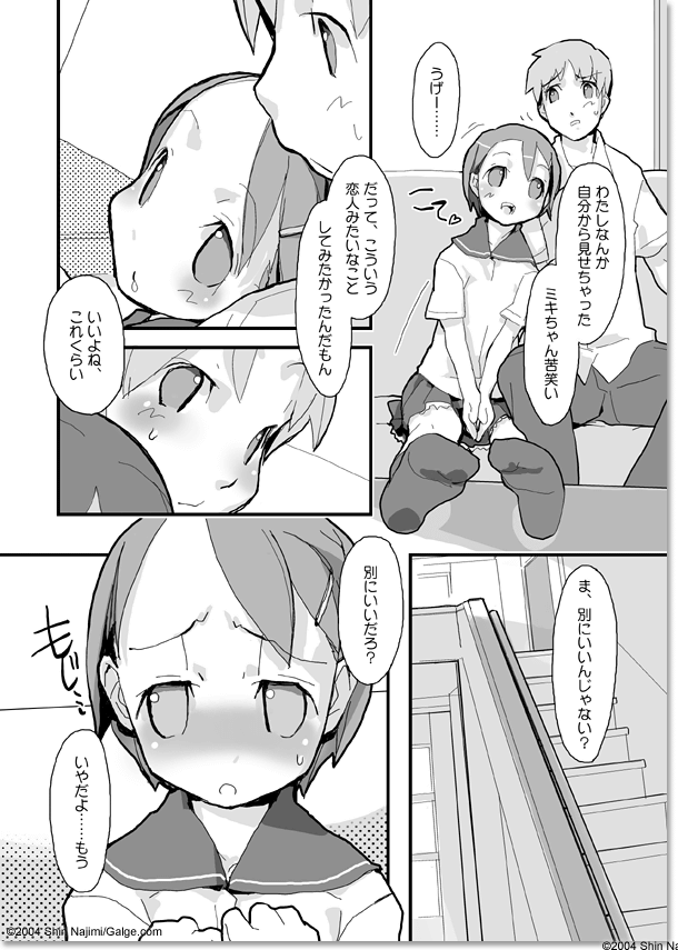 Ai no Shirushi. page 4 full
