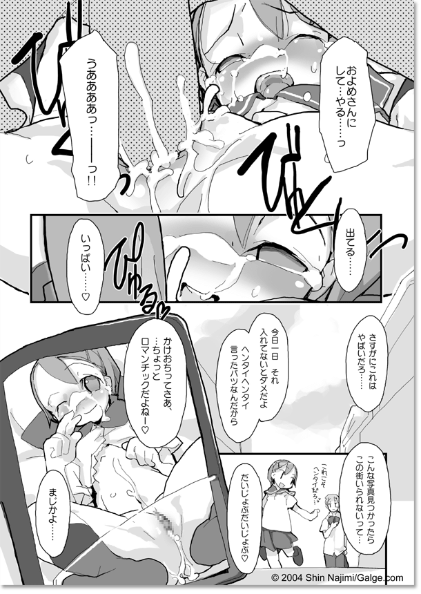 Ai no Shirushi. page 9 full
