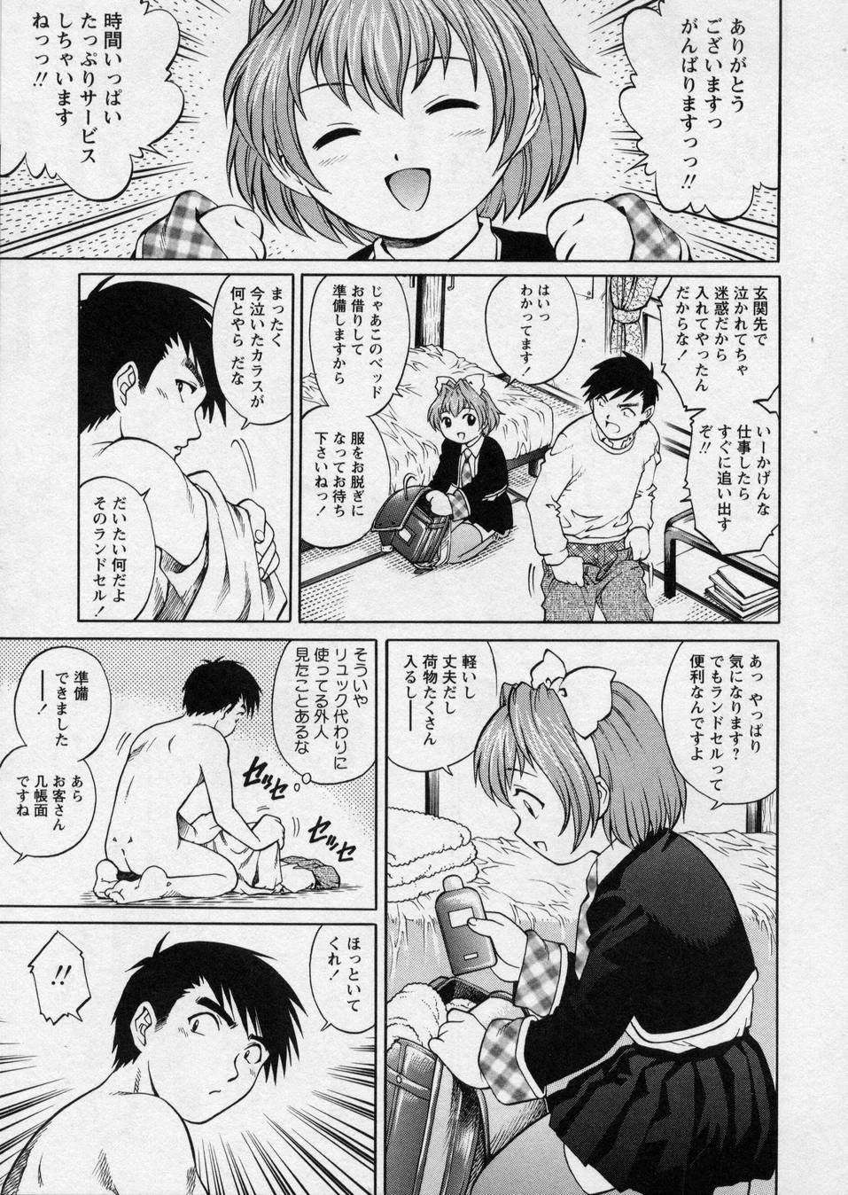 Hanjuku Shoujo - Half Boiled Lolita page 10 full
