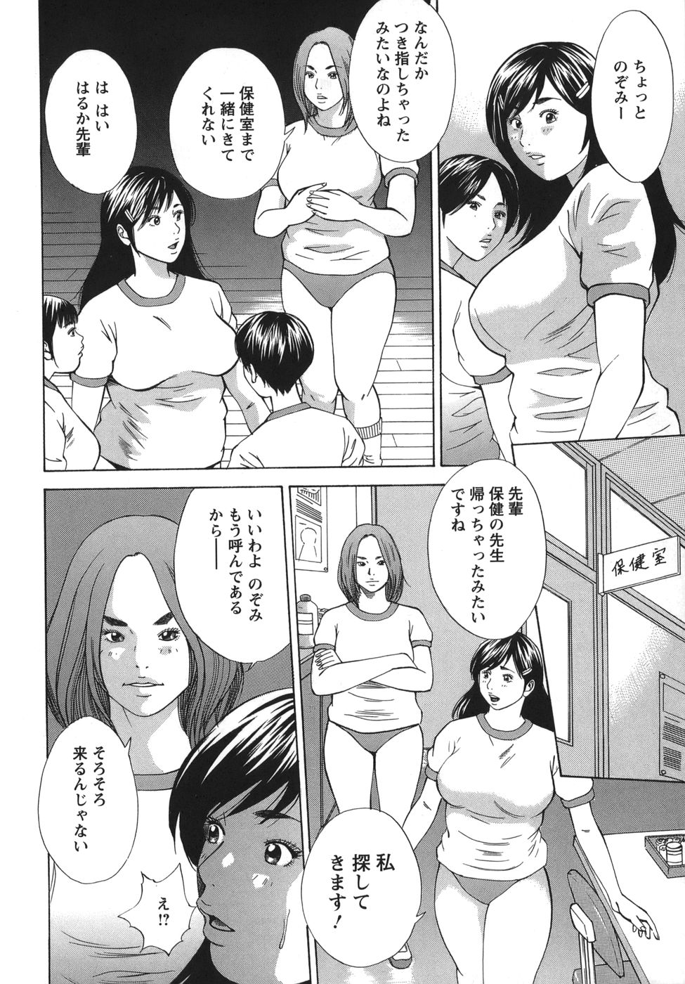 Nyoin Kakusei page 10 full