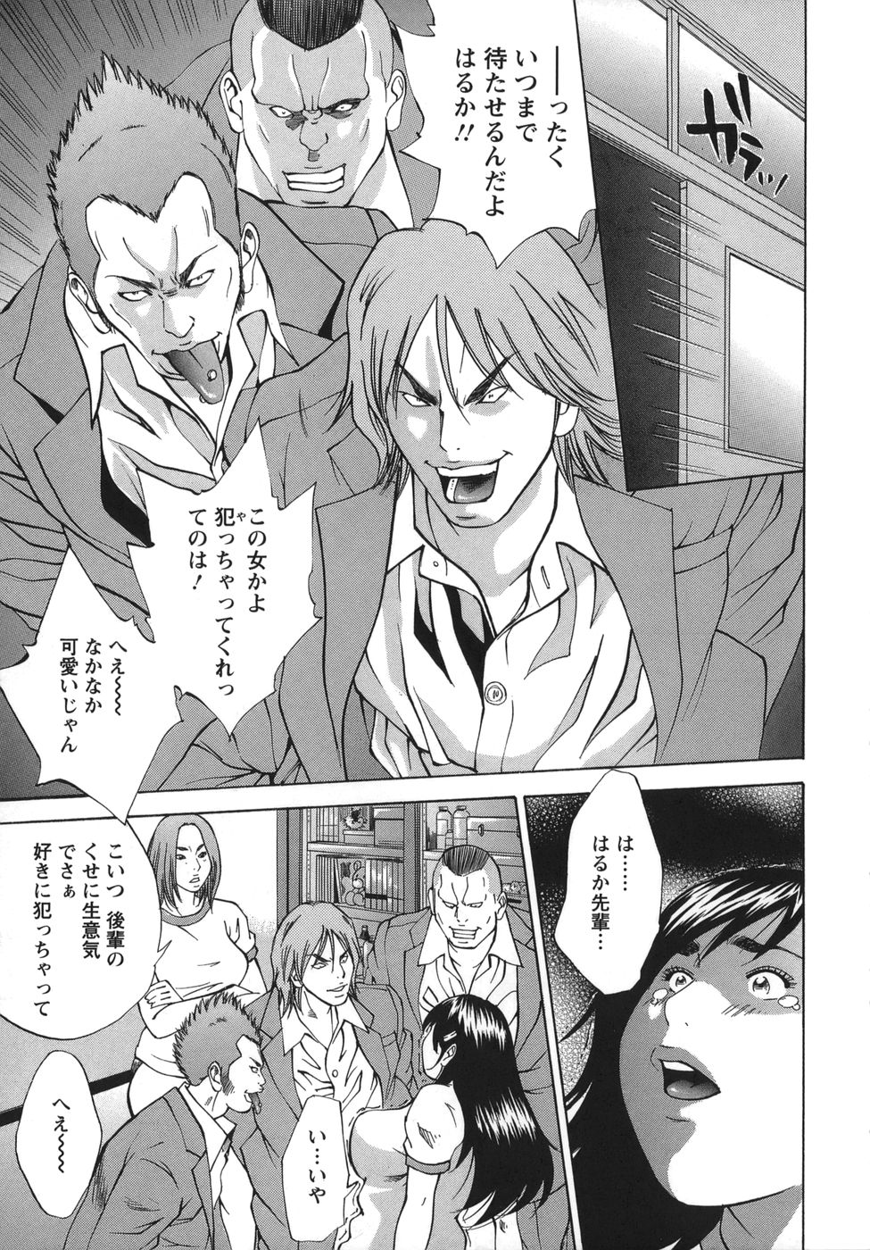 Nyoin Kakusei page 11 full
