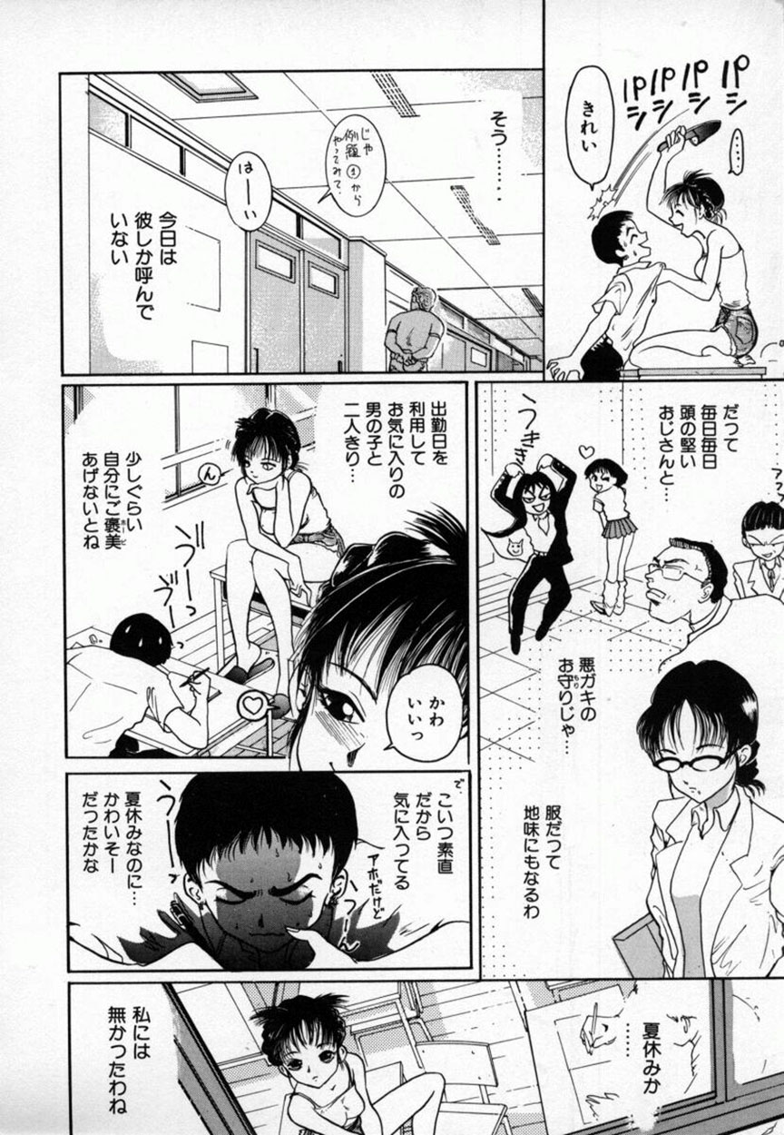 Amakami page 7 full