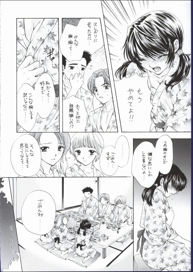 POP LIFE page 12 full
