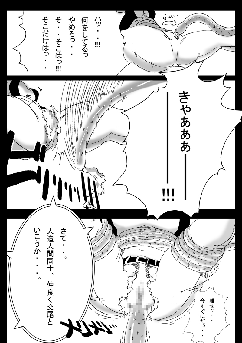 DRAGON ROAD 2 page 12 full