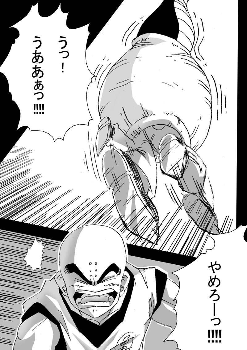 DRAGON ROAD 2 page 6 full