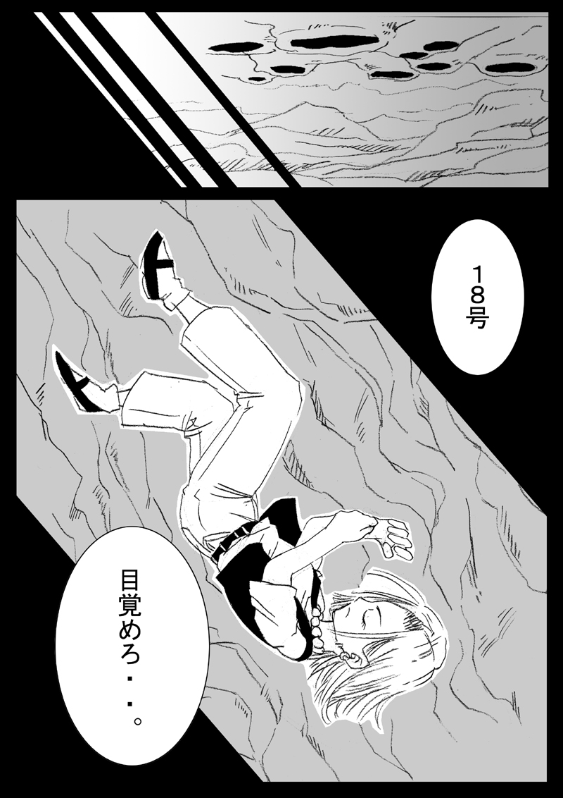 DRAGON ROAD 2 page 7 full