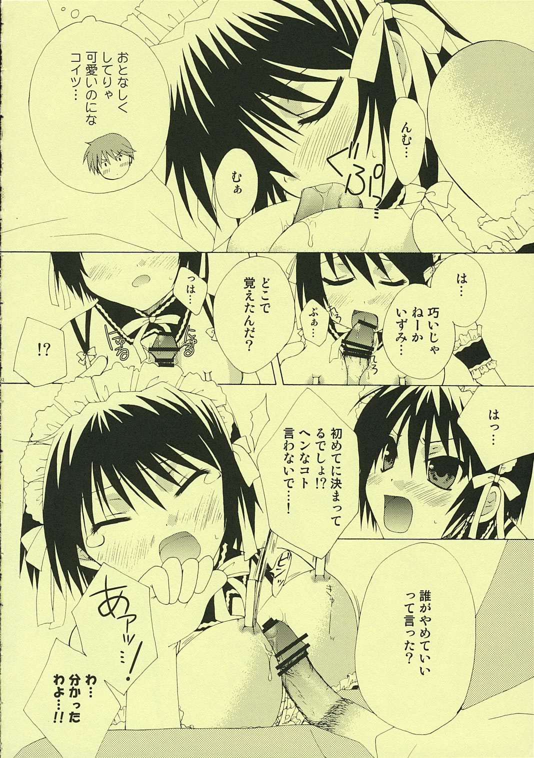 Maid Life page 11 full