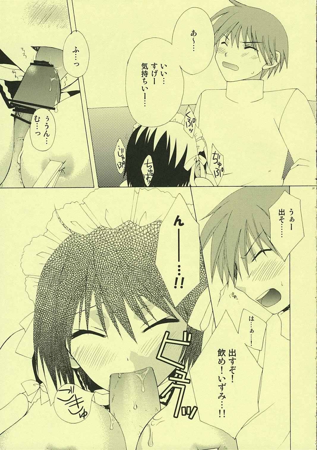 Maid Life page 12 full