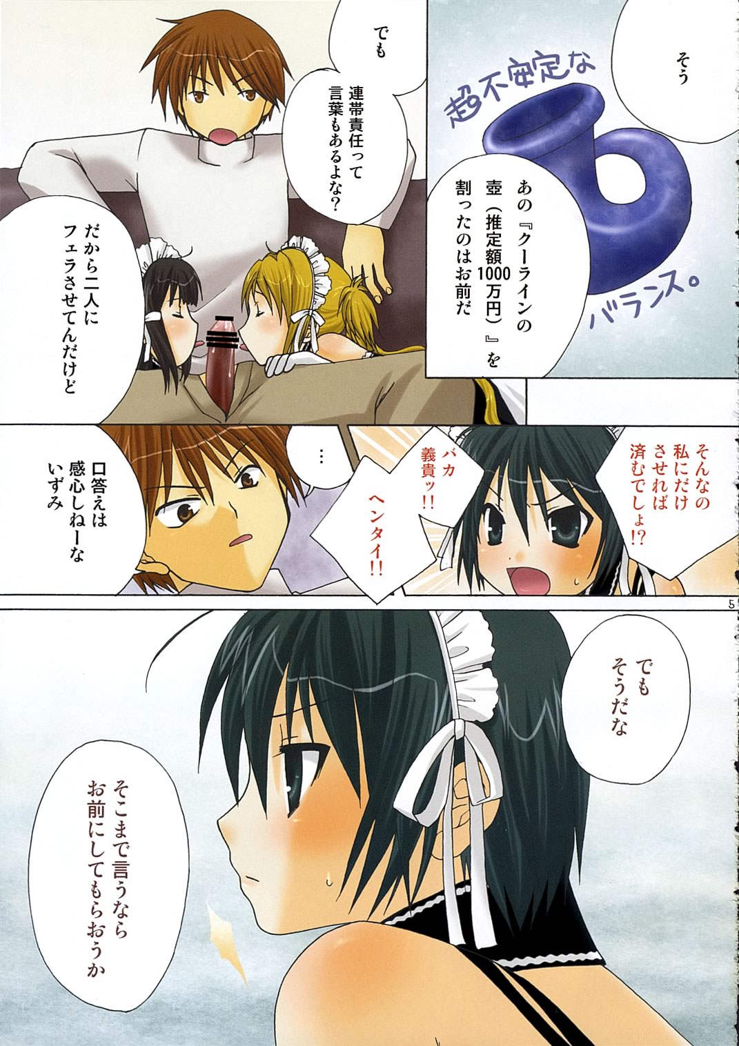Maid Life page 4 full