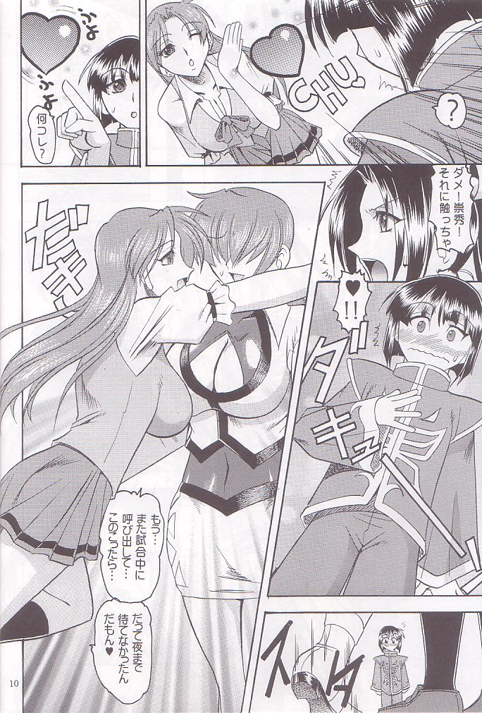 SEMEDAIN G WORKS vol.25 Batokoro page 10 full