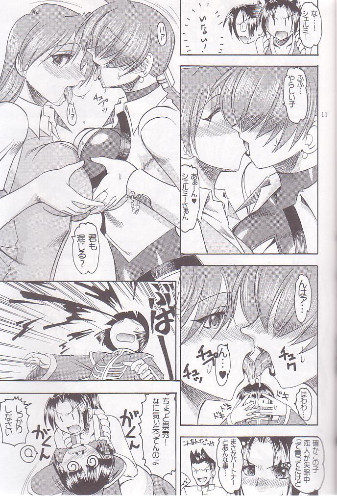 SEMEDAIN G WORKS vol.25 Batokoro page 11 full