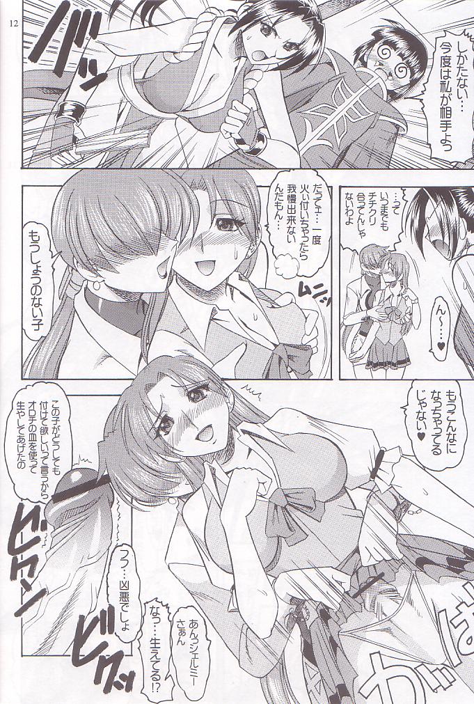 SEMEDAIN G WORKS vol.25 Batokoro page 12 full
