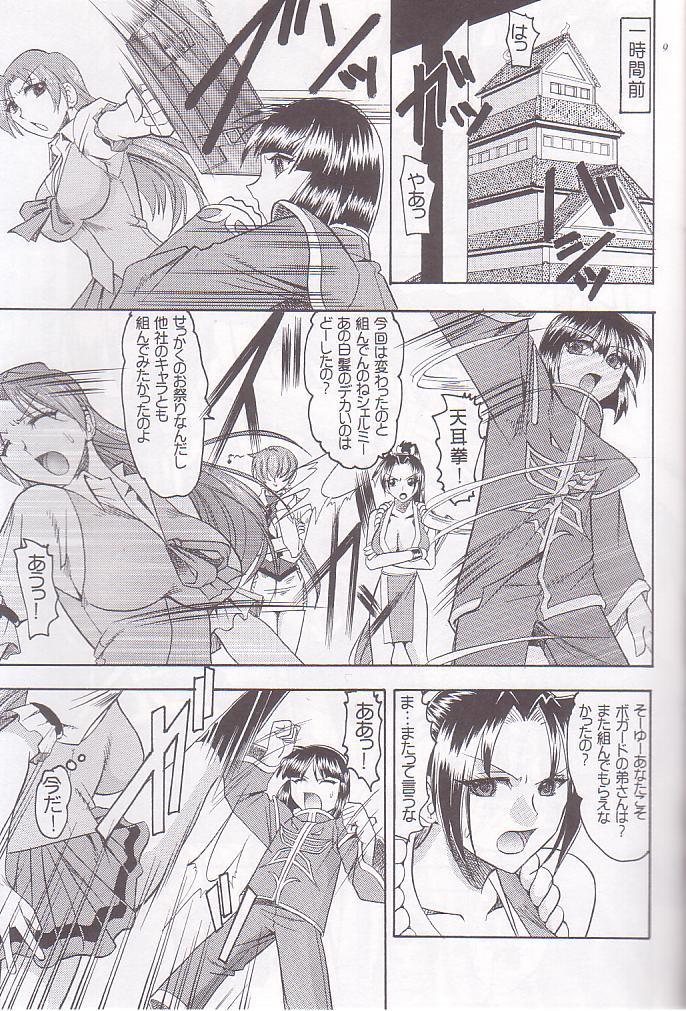SEMEDAIN G WORKS vol.25 Batokoro page 9 full