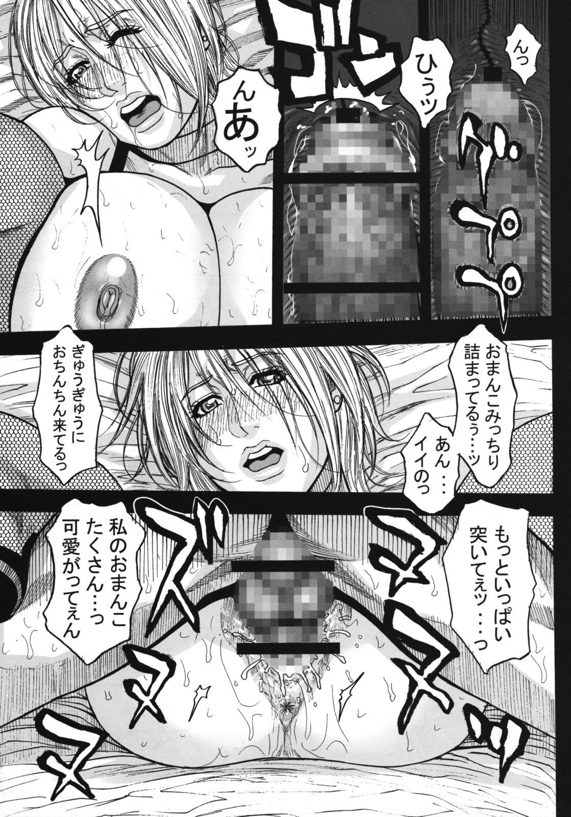 LORD of ROSES page 12 full