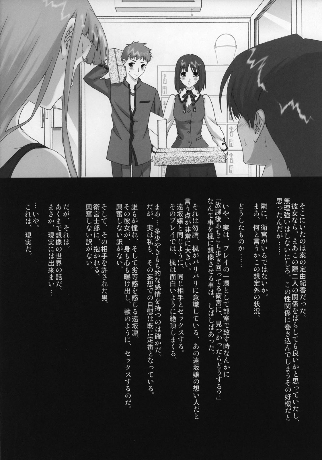 Sannin Musume Maniax page 7 full