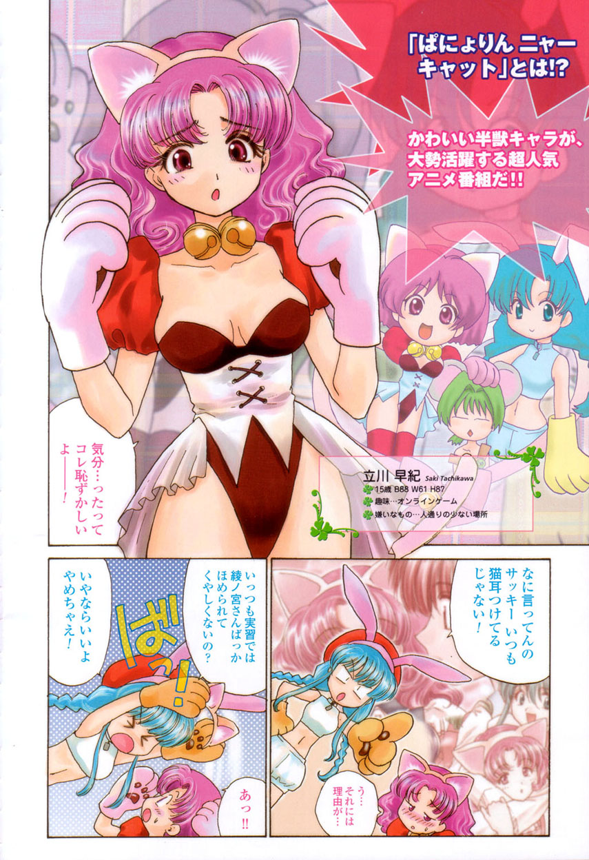 COMIC Momohime 2003-03 page 7 full